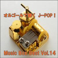 オルゴールで聴くJ-POP ! Music Box Best Vol.14