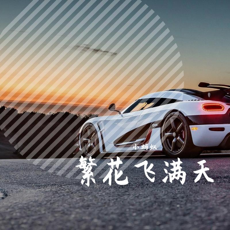 留爱封面