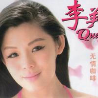李羚