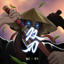 鬼卞
