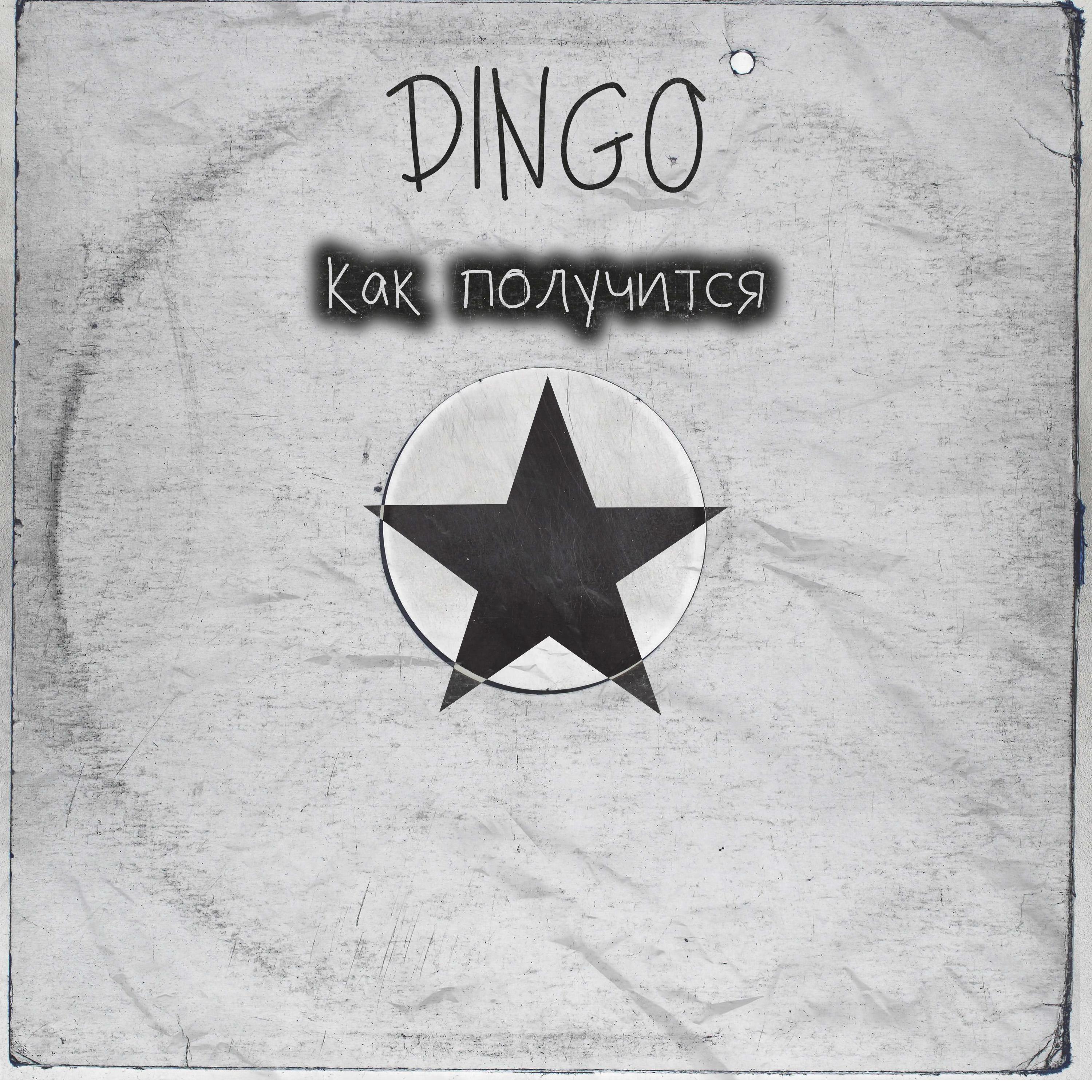 Как получится