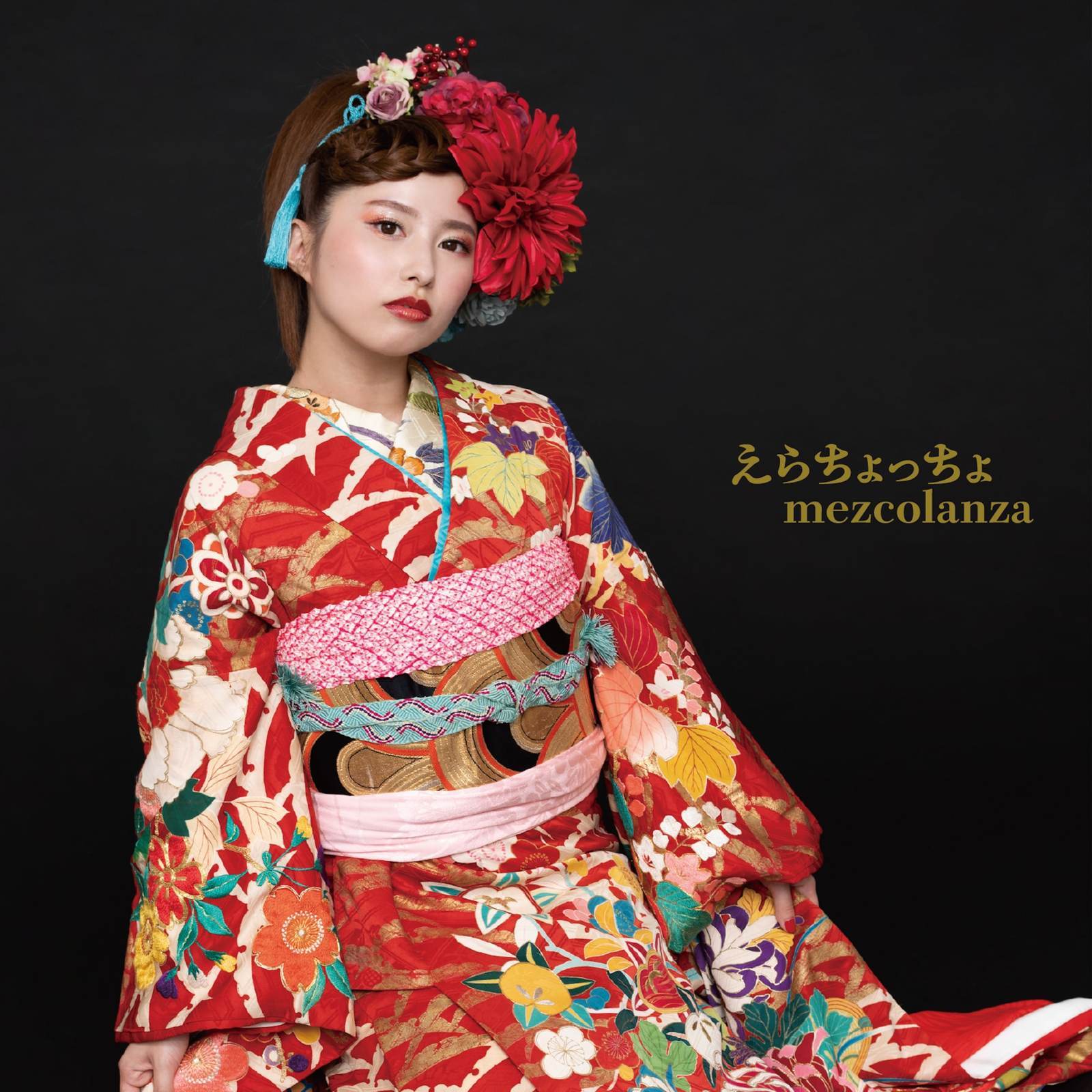 夏花火 - mezcolanza封面