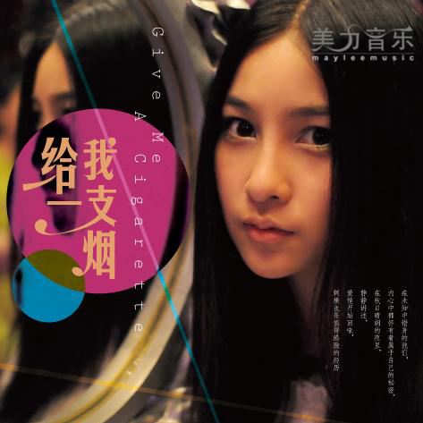 song-img
