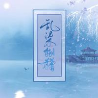 乱柒捌糟