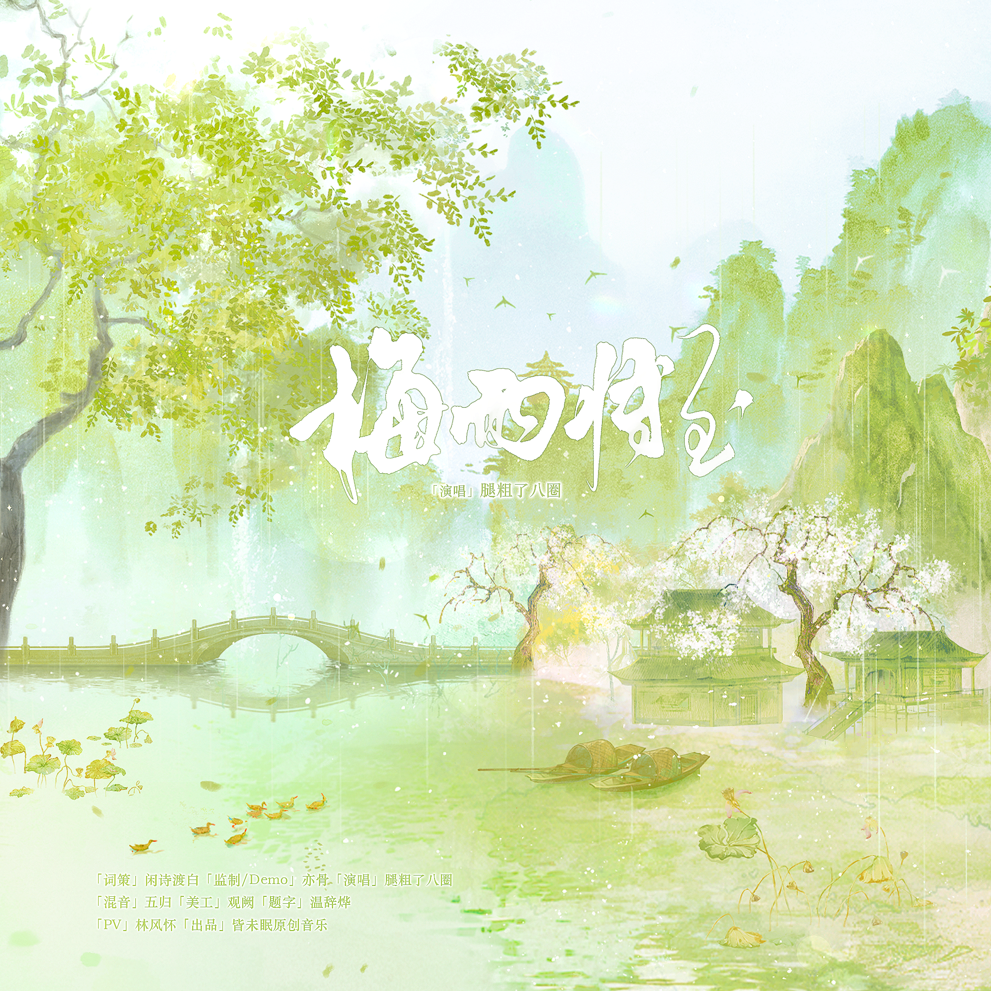 song-img