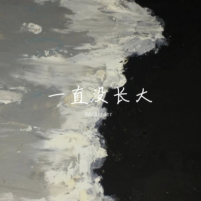 我站在夕阳黄昏下