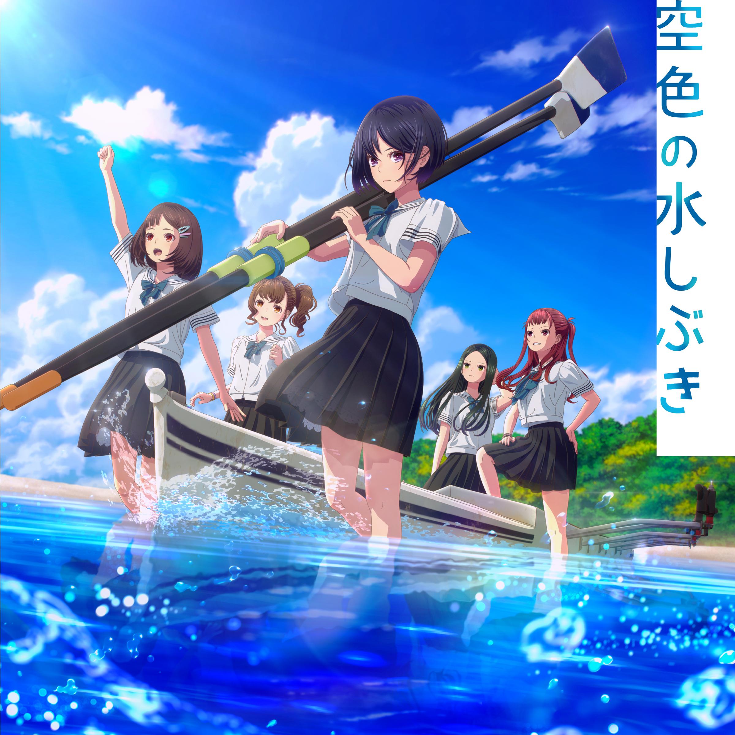 空色の水しぶき封面