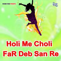 Holi Me Choli FaR Deb San Re