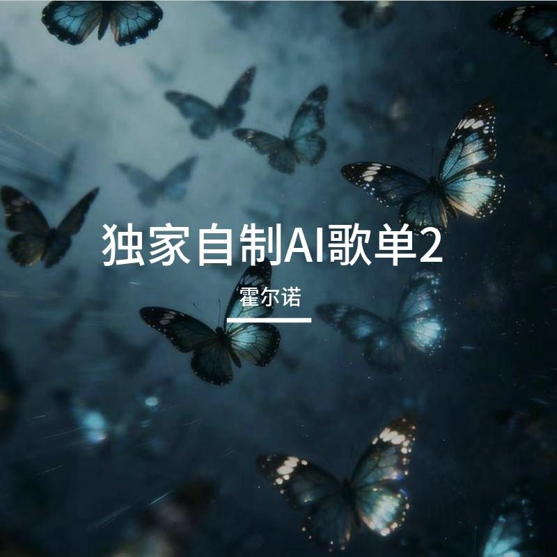 笑看江湖 - 霍尔诺封面