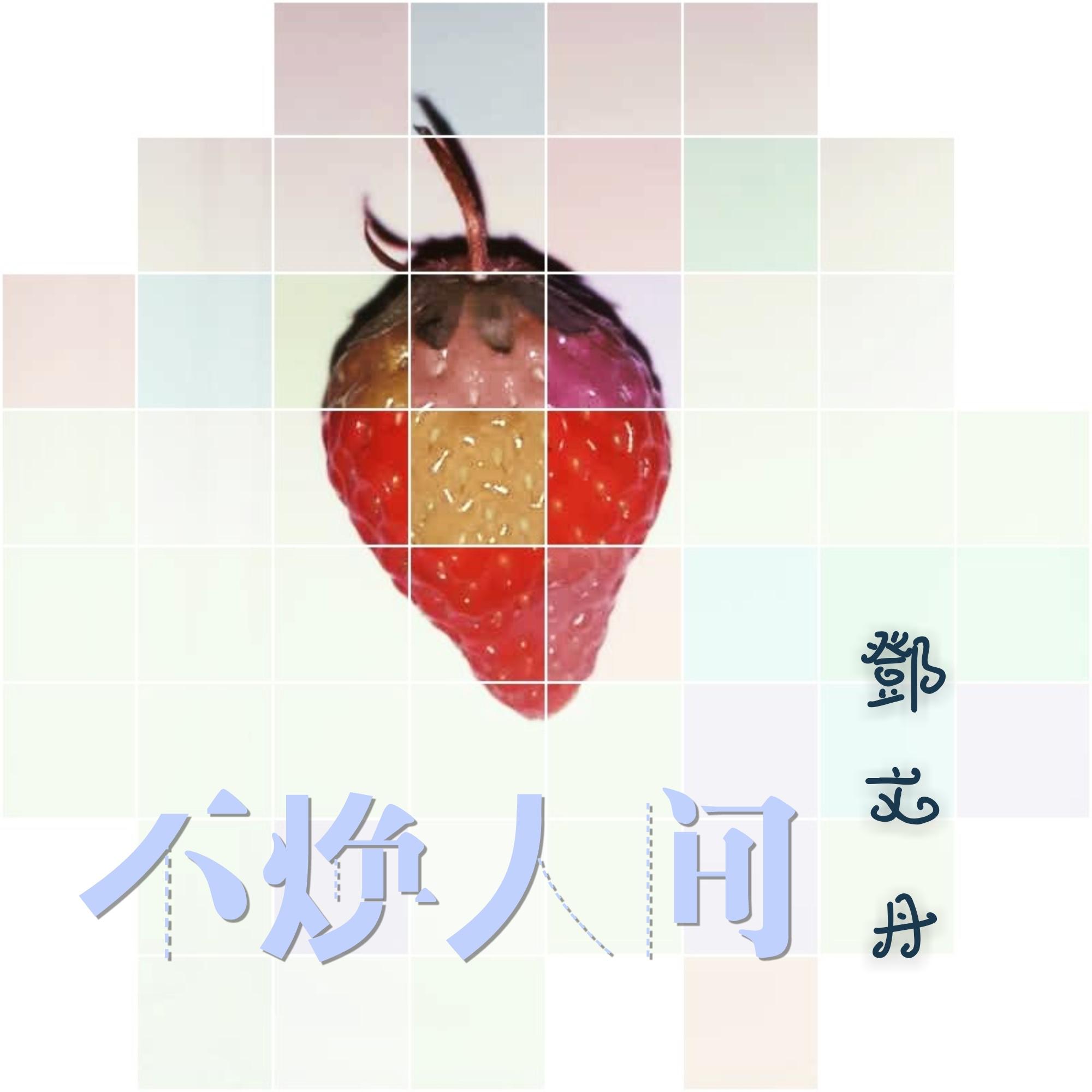 song-img
