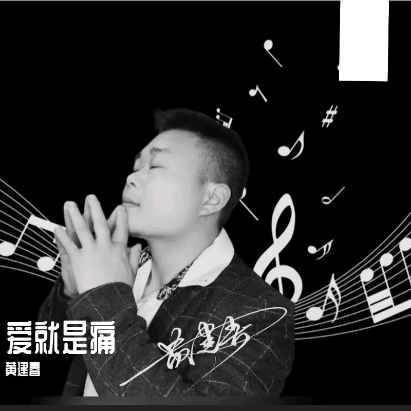 谁的心忘了收封面