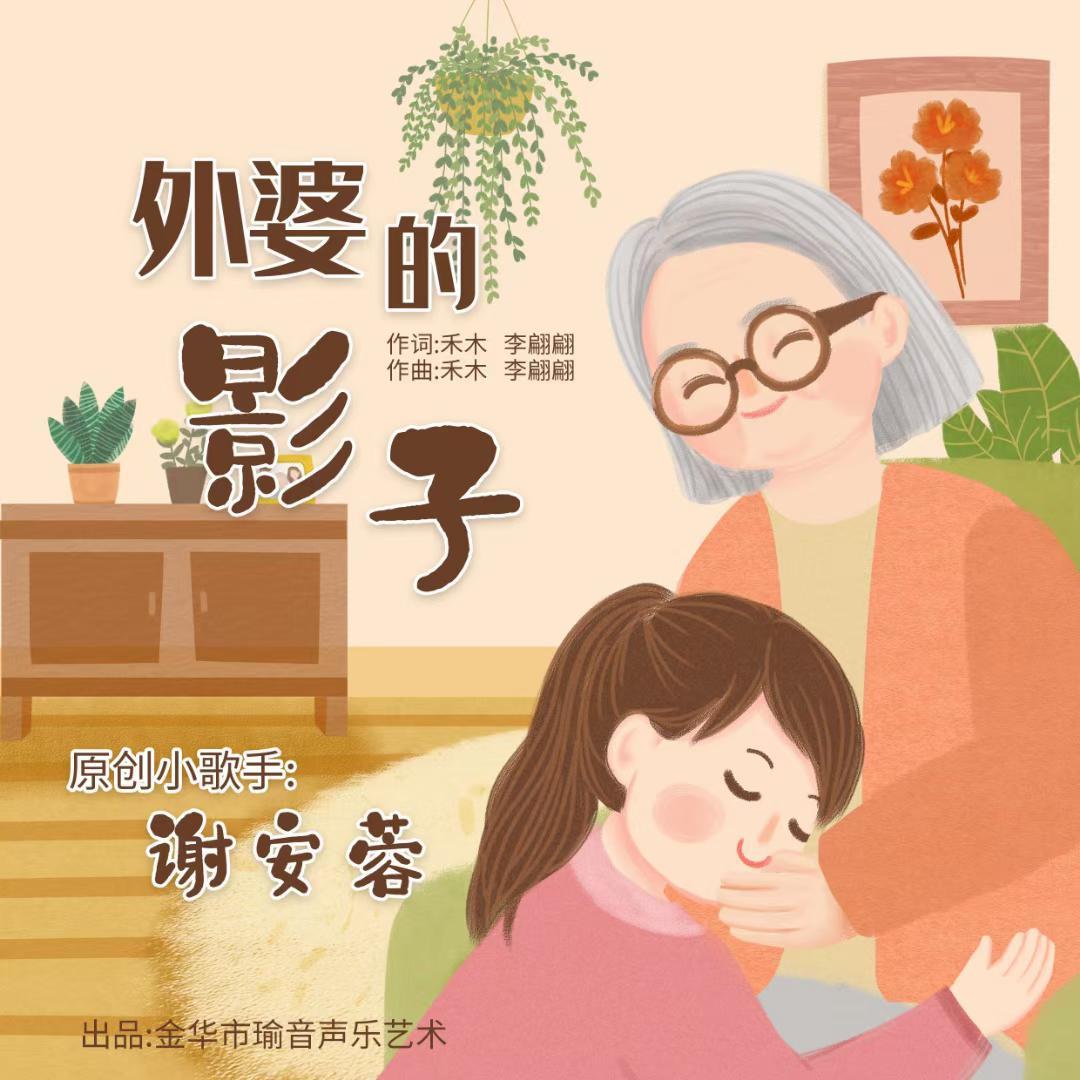 外婆的影子封面