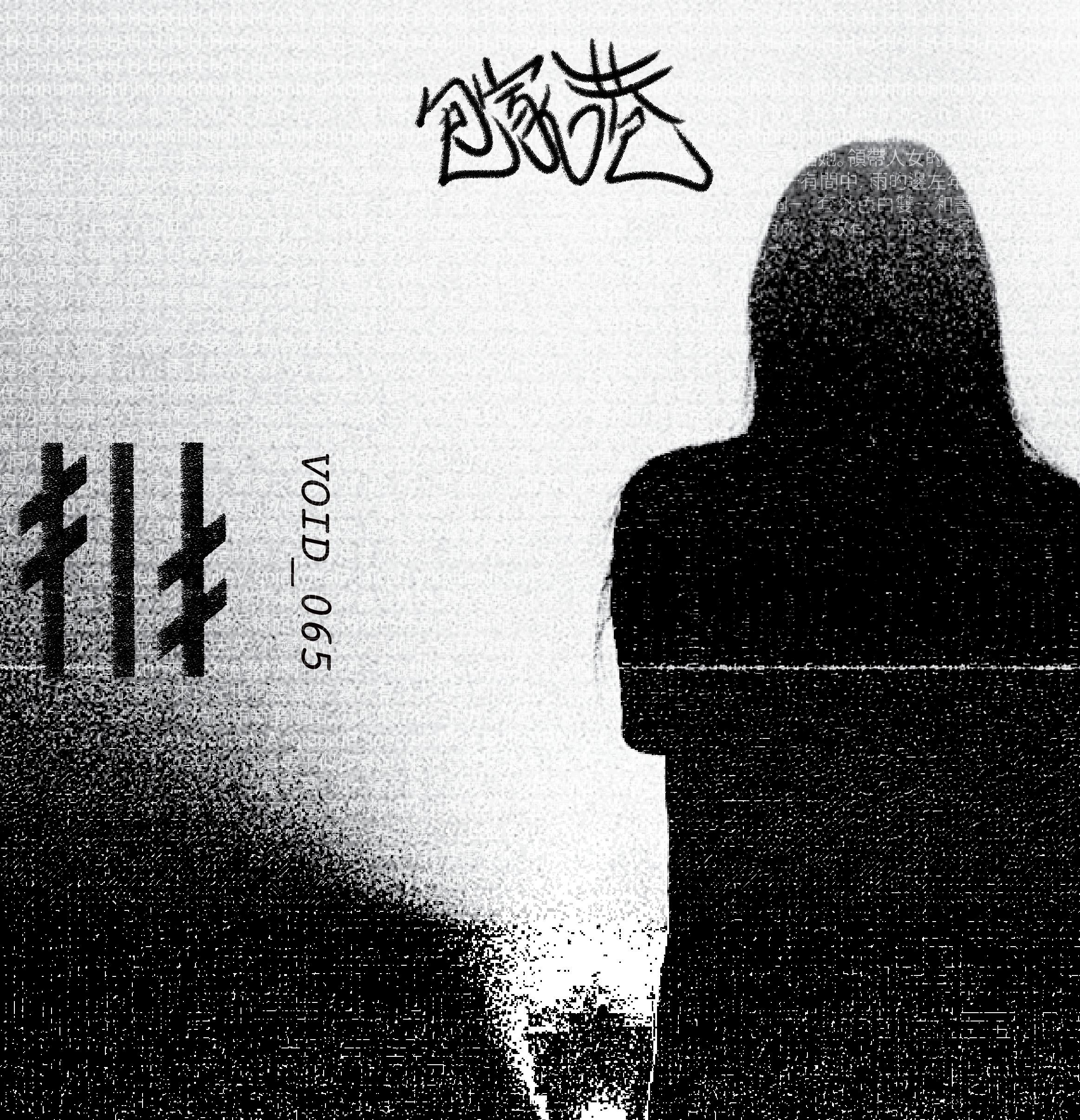 Live @ Underscope 20012020