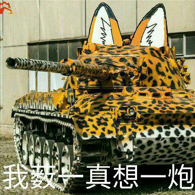 Leopard