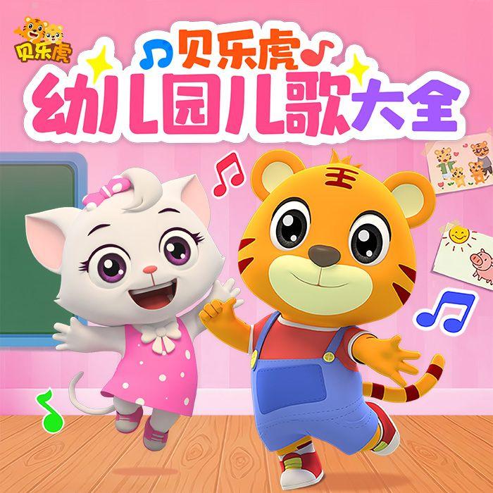 宝宝的脸（早教儿歌）