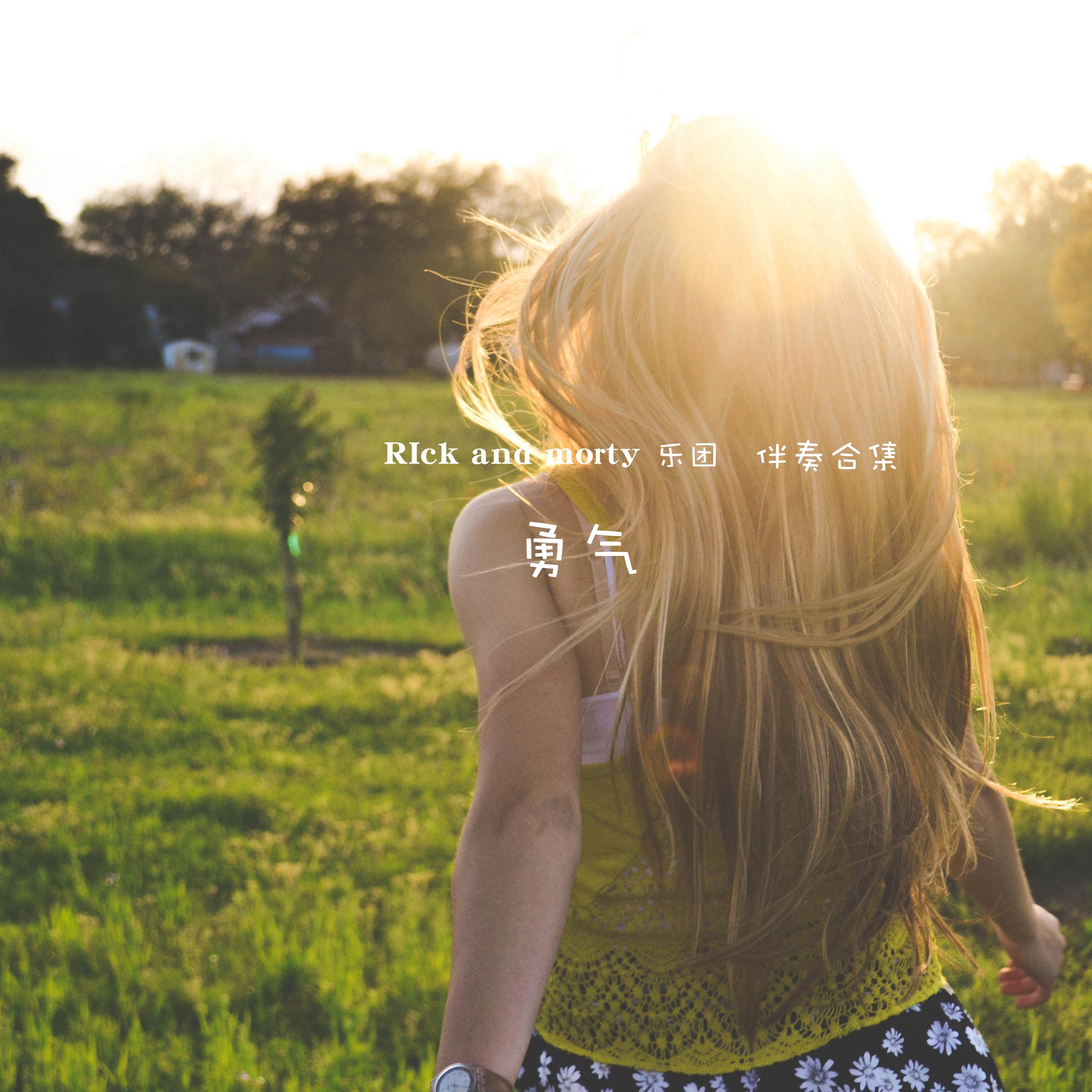 泡泡 (伴奏) - 爱乱跑的馒头封面
