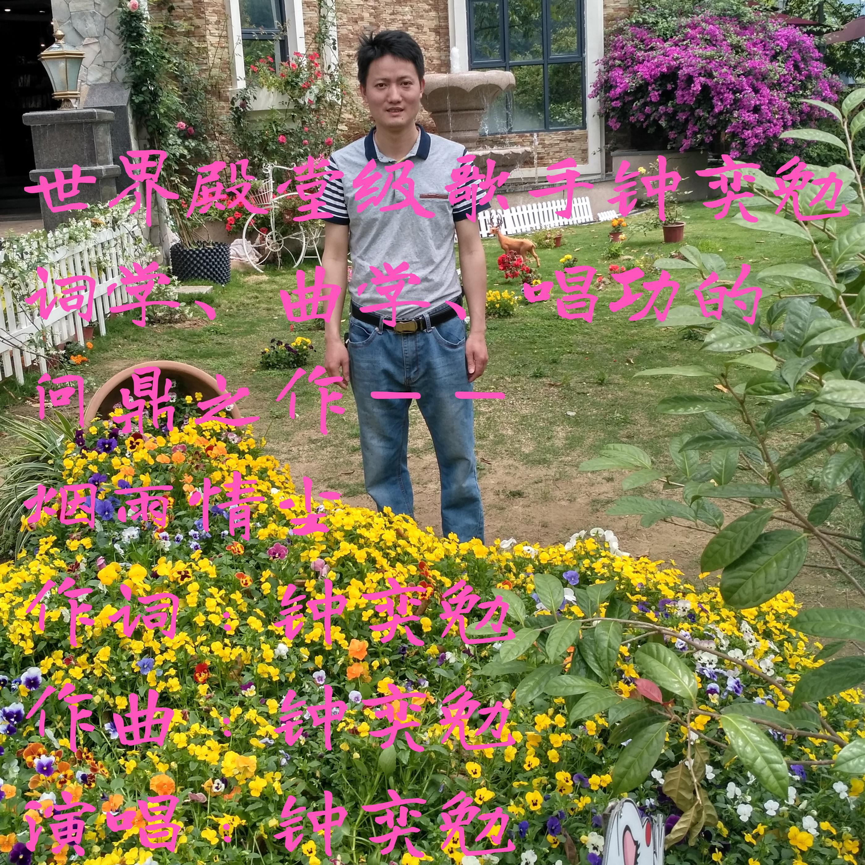 song-img