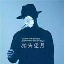 爱听