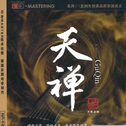 巫娜