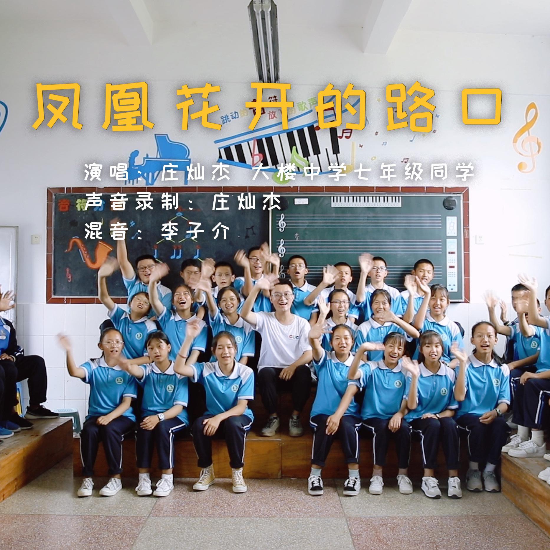 song-img