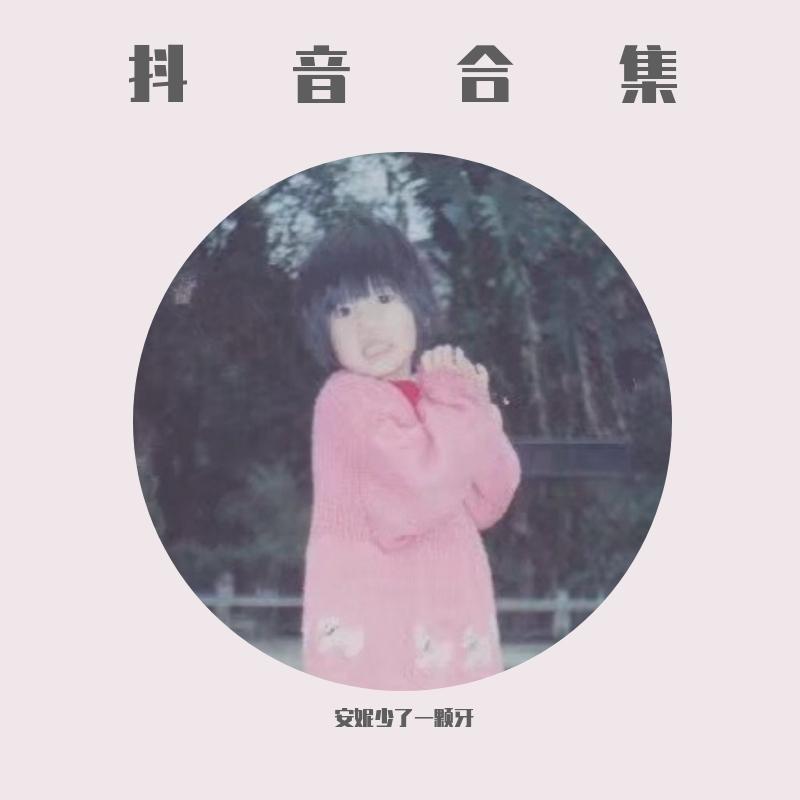 下一个天亮（片段）（翻自 郭静）