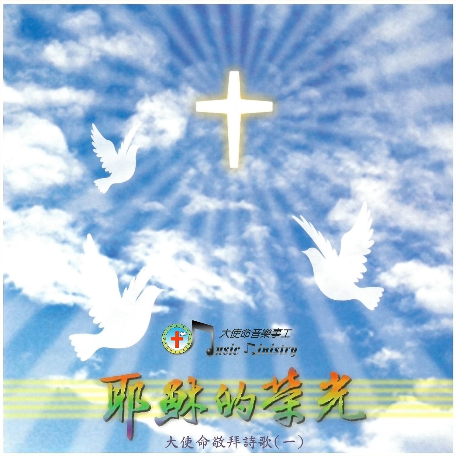 爱慕神国