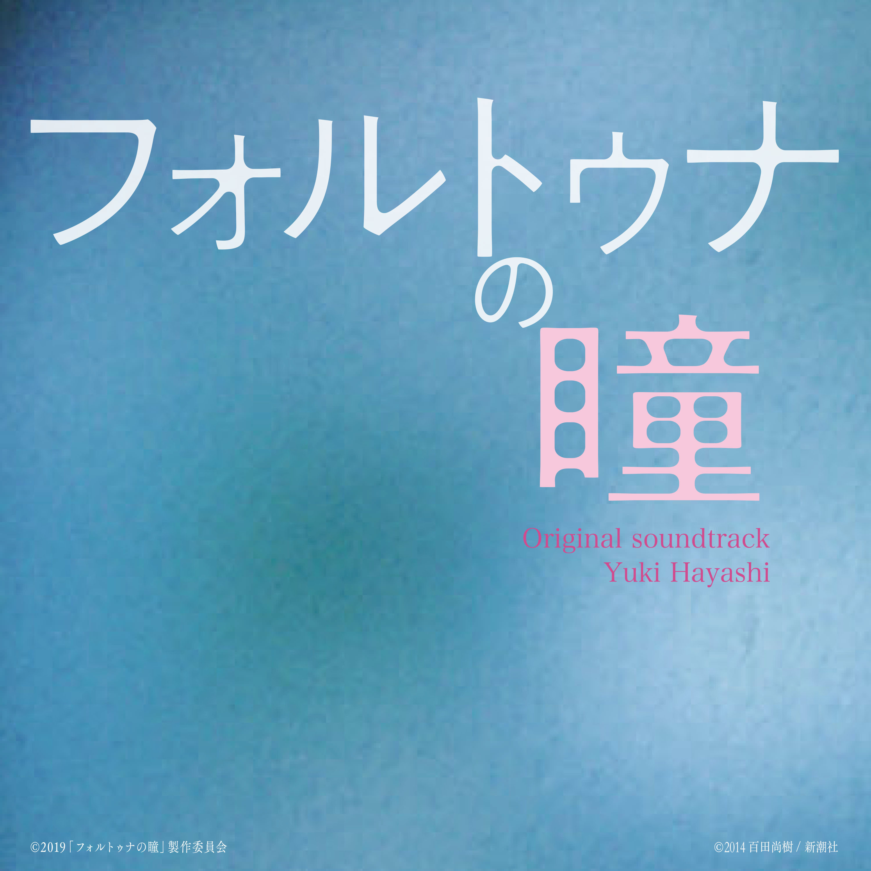 手が透ける封面