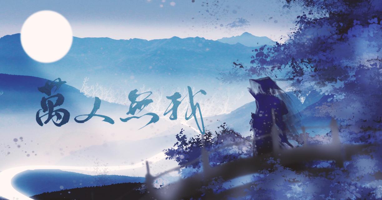 万人无我_Sheep_万人无我 | 在线播放_万人无我歌词_万人无我下载 | 网易云音乐