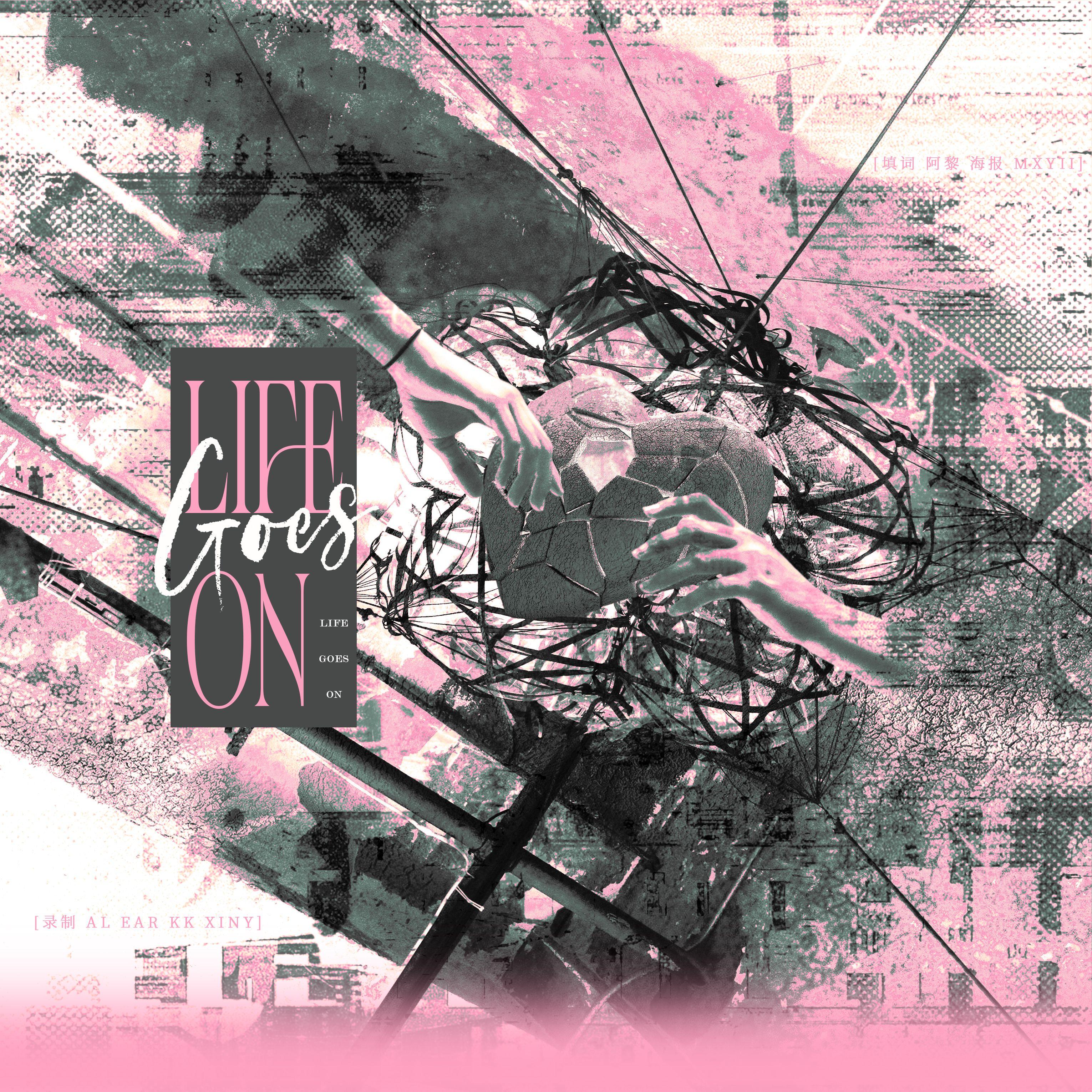 LifE GoeS ON（中文版）