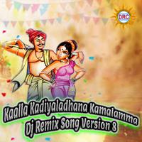 Kaalla Kadiyaladhana Kamalamma (Dj Remix Song Version 8)