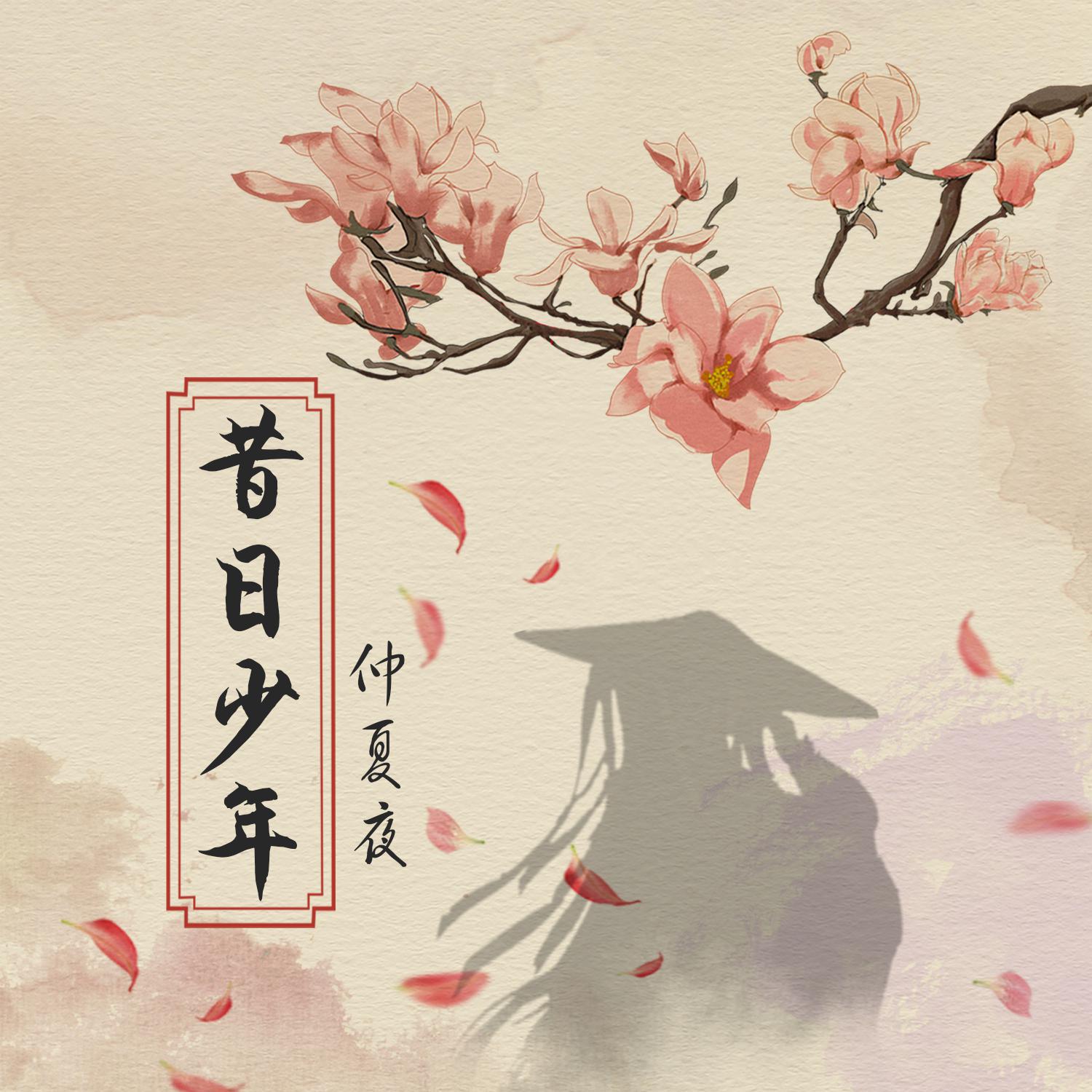 song-img