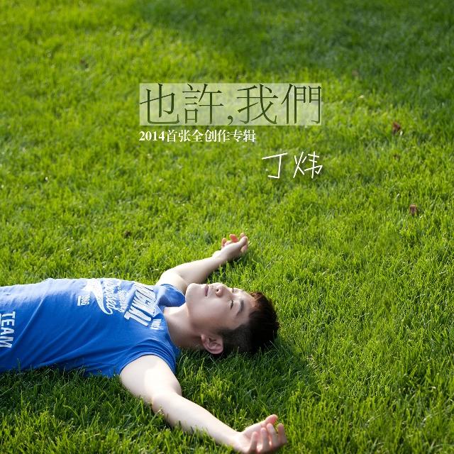 song-img
