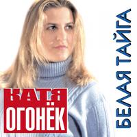 Катя Огонёк - Вор