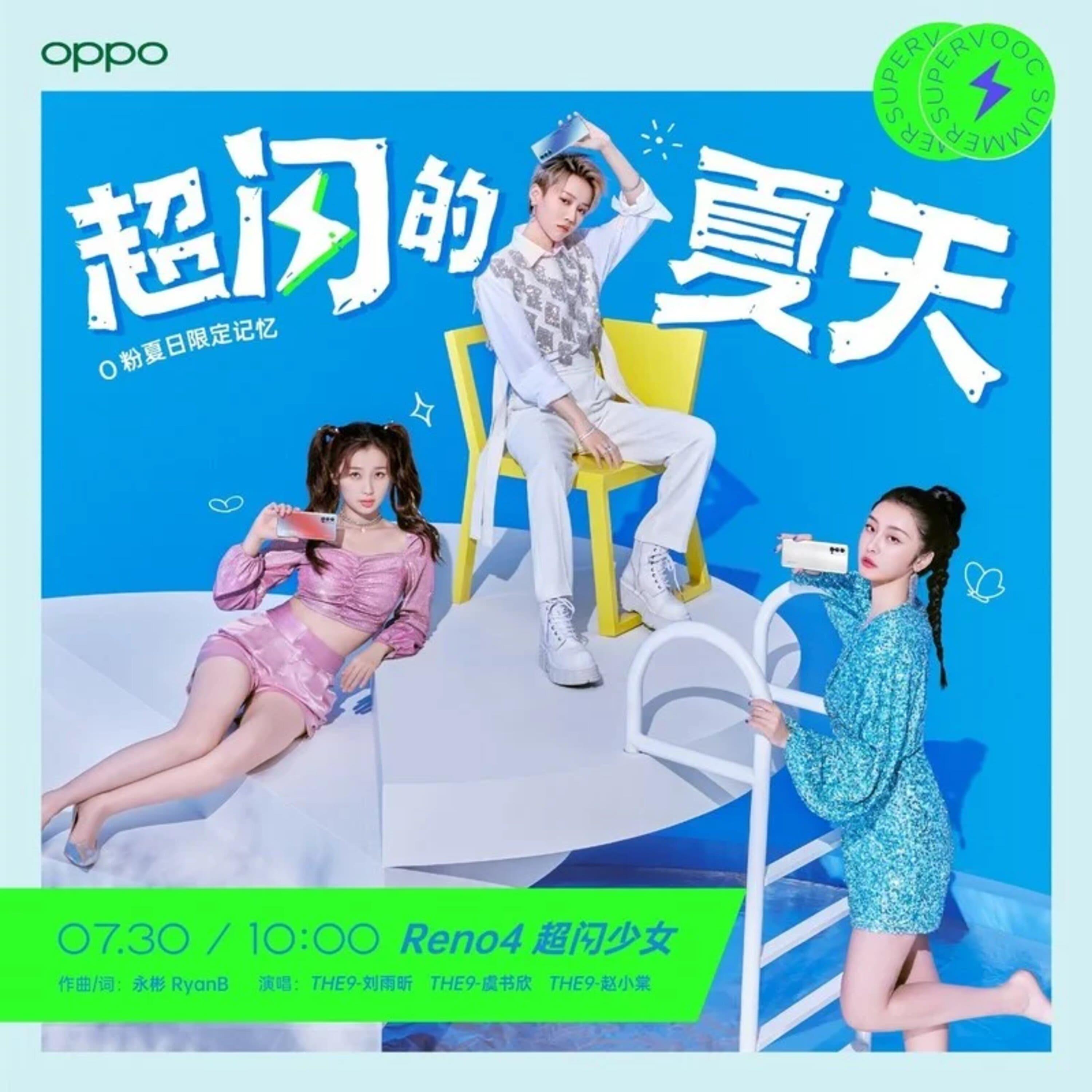 超闪的夏天封面