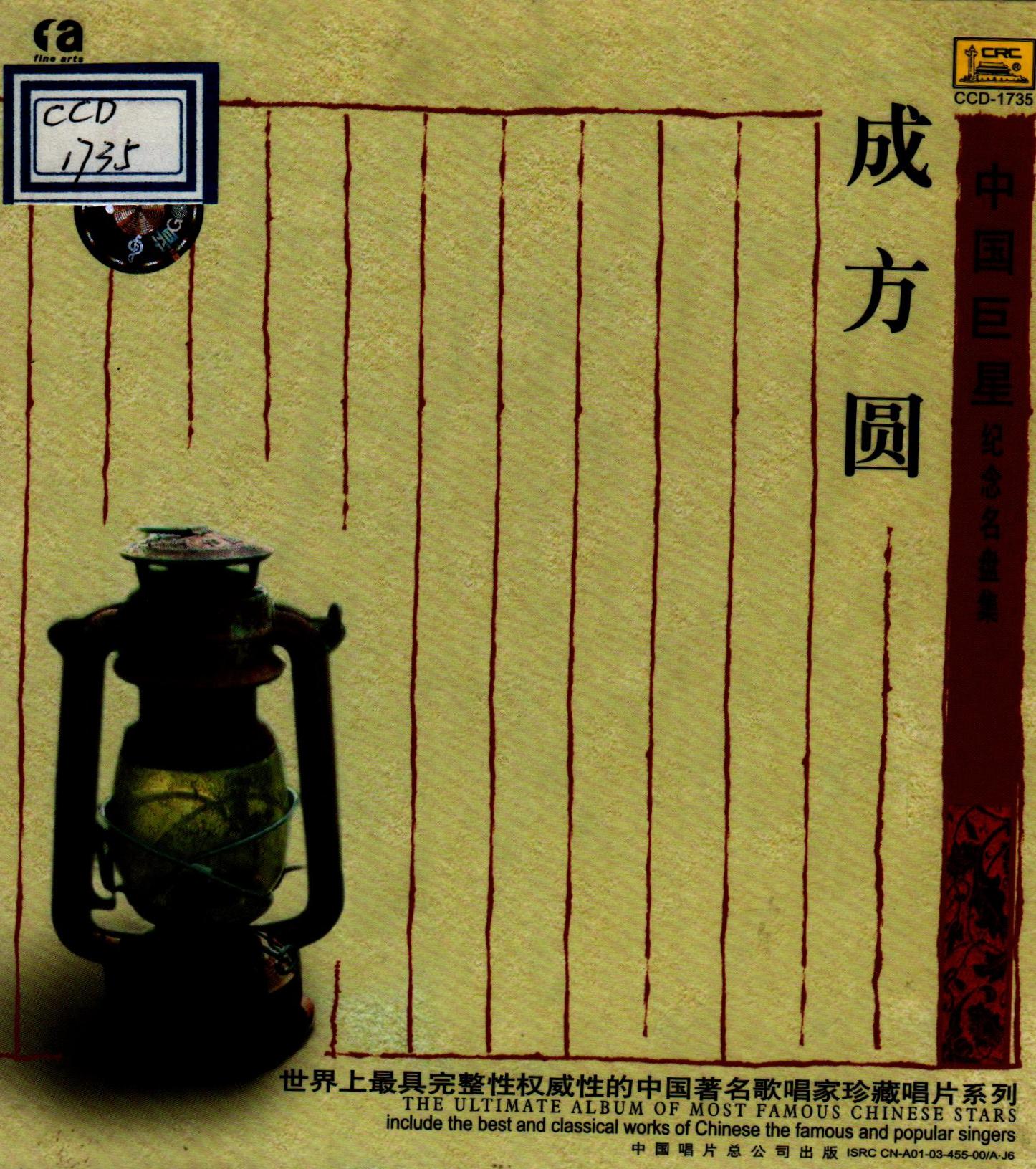 song-img