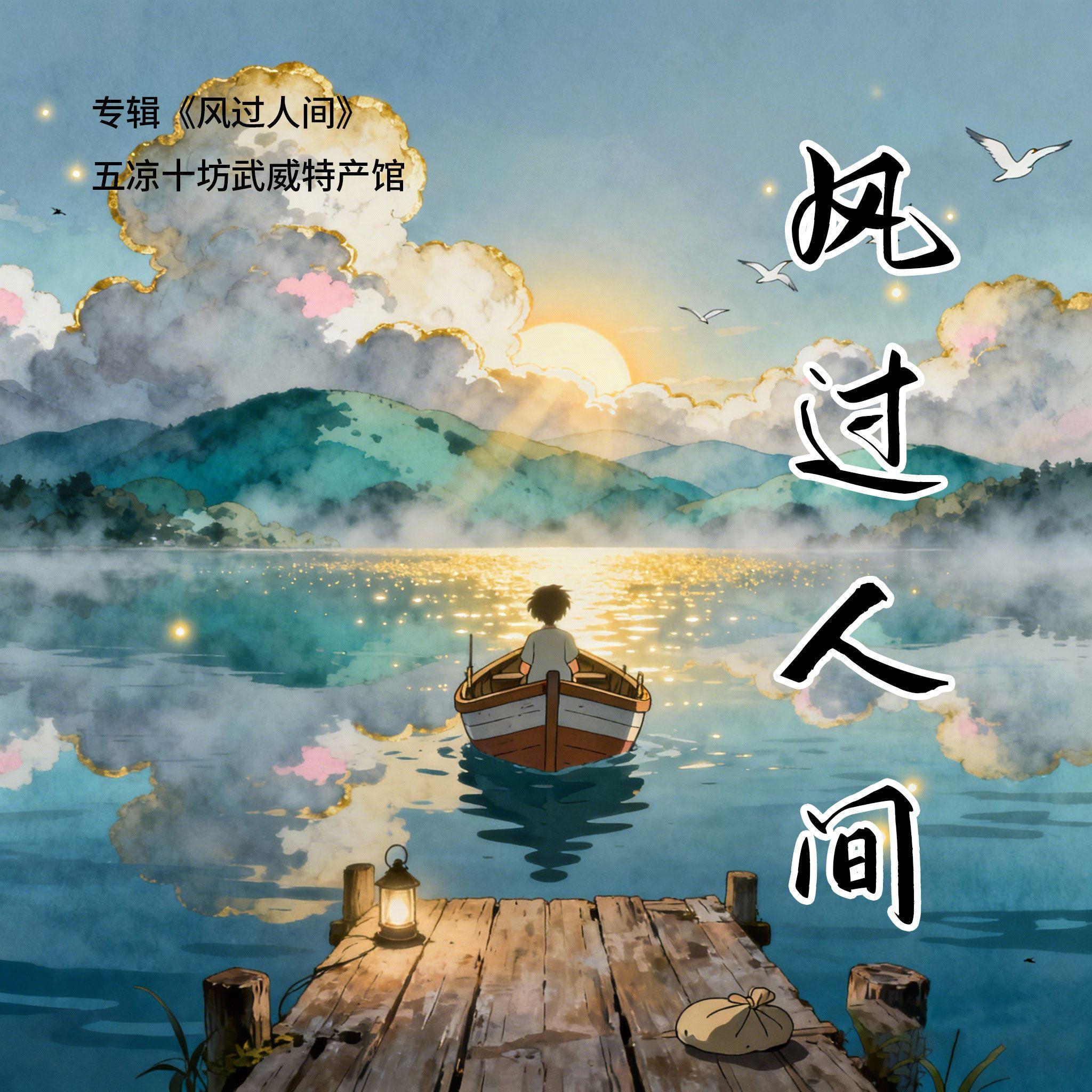 草木一生封面