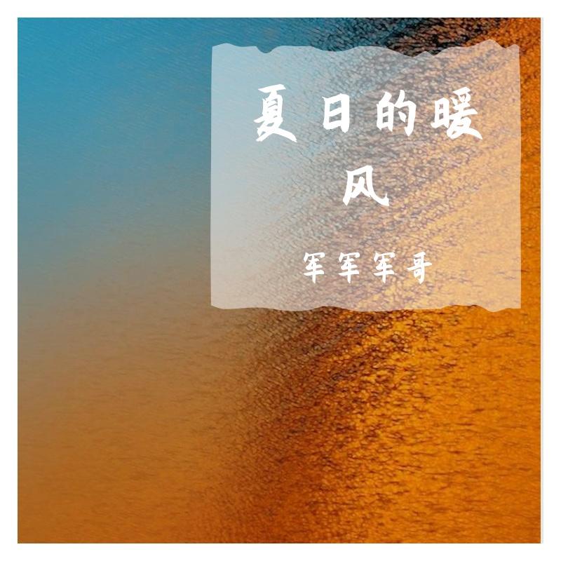 爱上你的封面