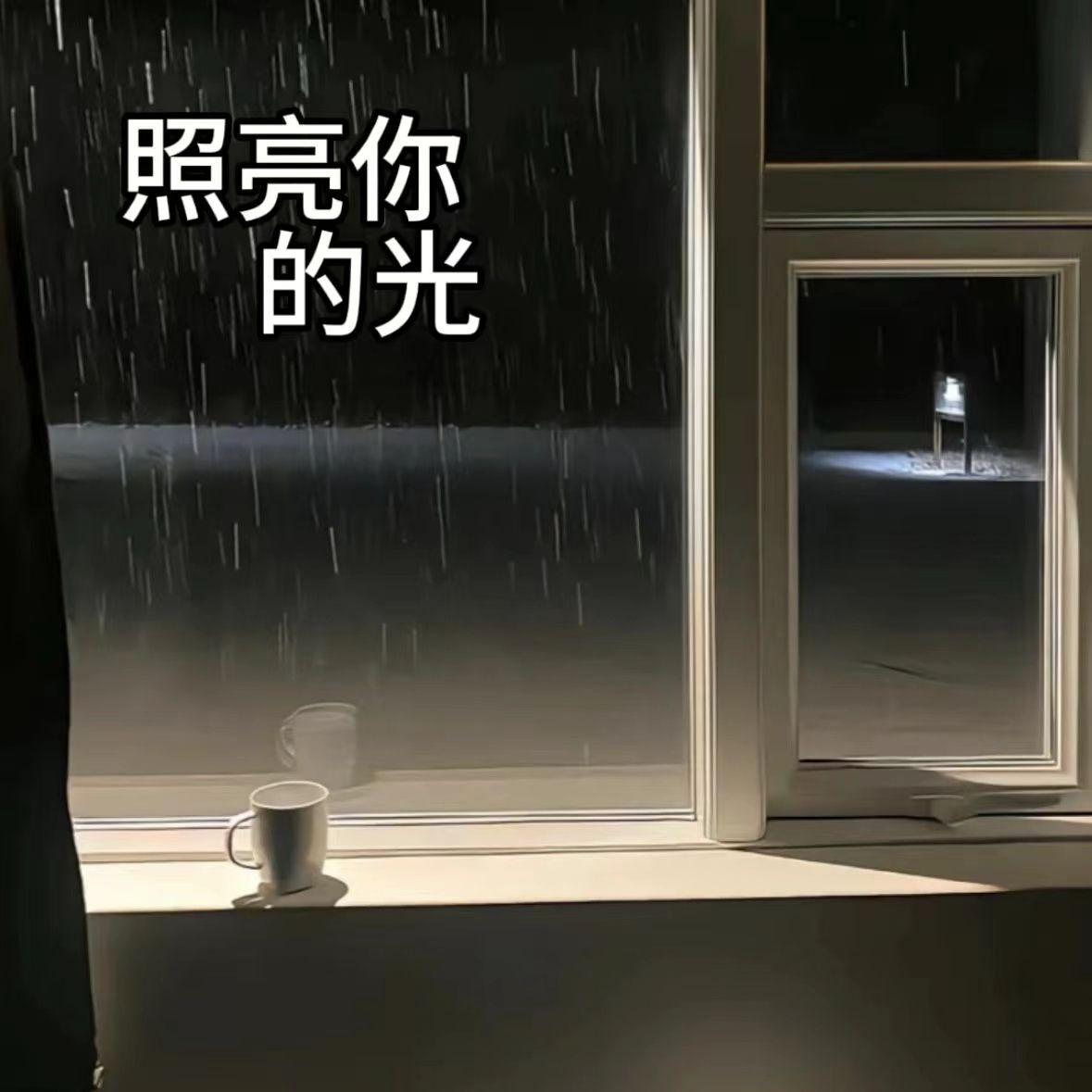 恋爱雨