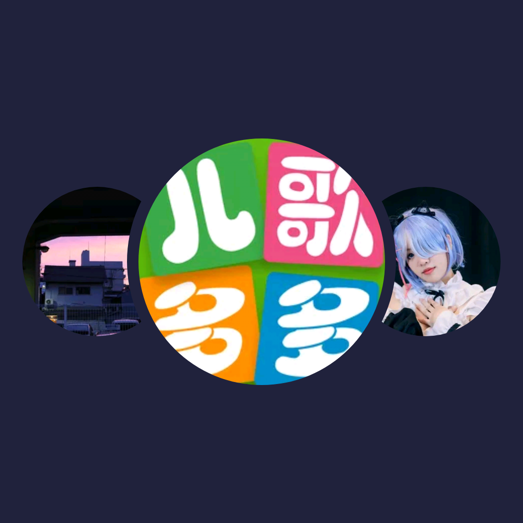 精选音乐人|儿歌多多、Kag Chuu、DJ