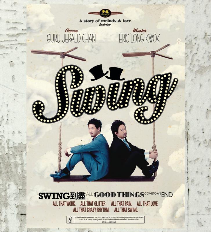 Intelligent Design_Swing_Swing 到尽 | 在线播放_Intelligent Design歌词_Intelligent Design下载 | 网易云音乐