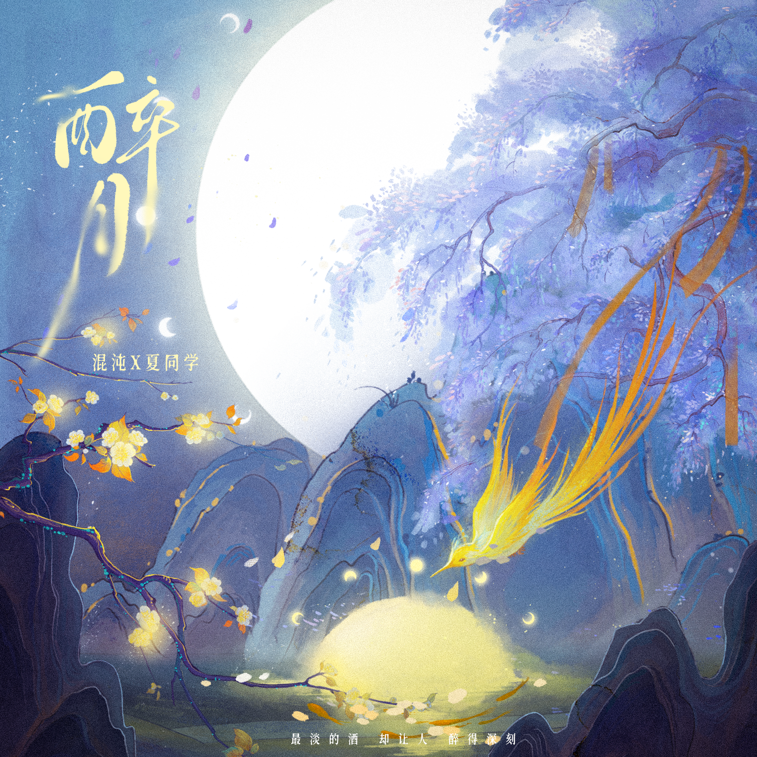 song-img