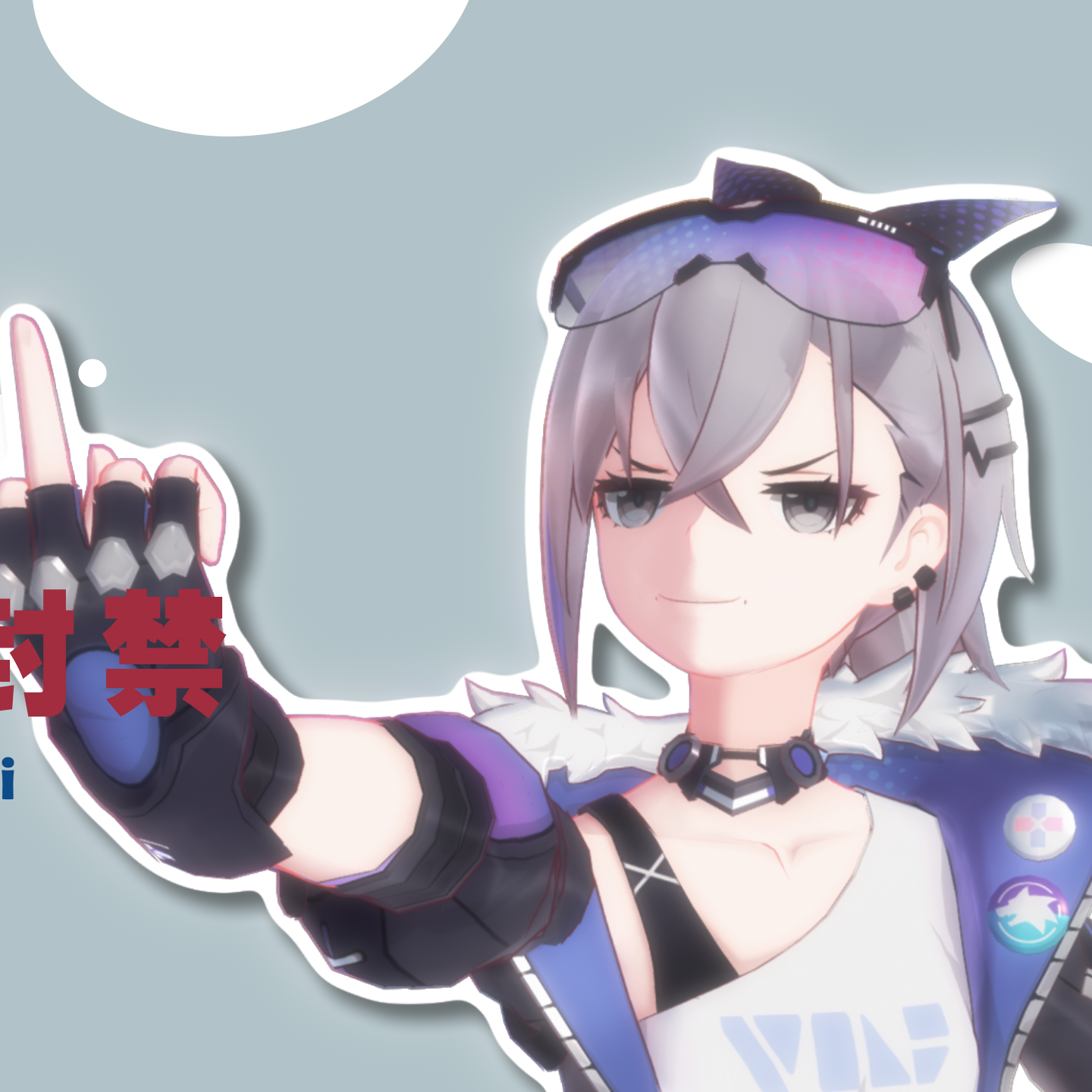 我的悲伤是水做的 （银狼版本