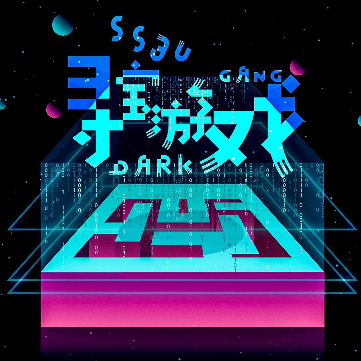 嘿嘿嘿封面