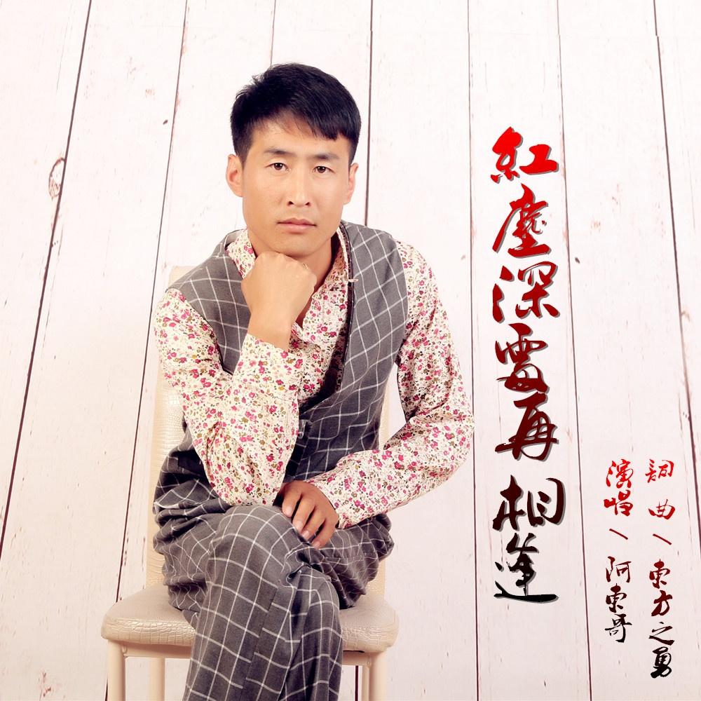 song-img