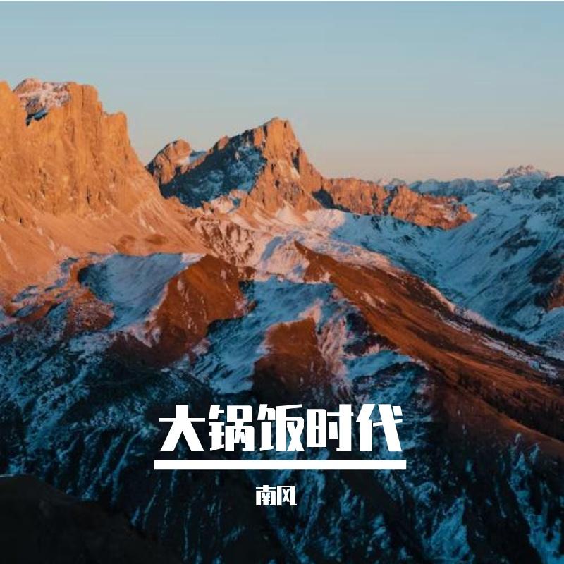 不可壹世封面