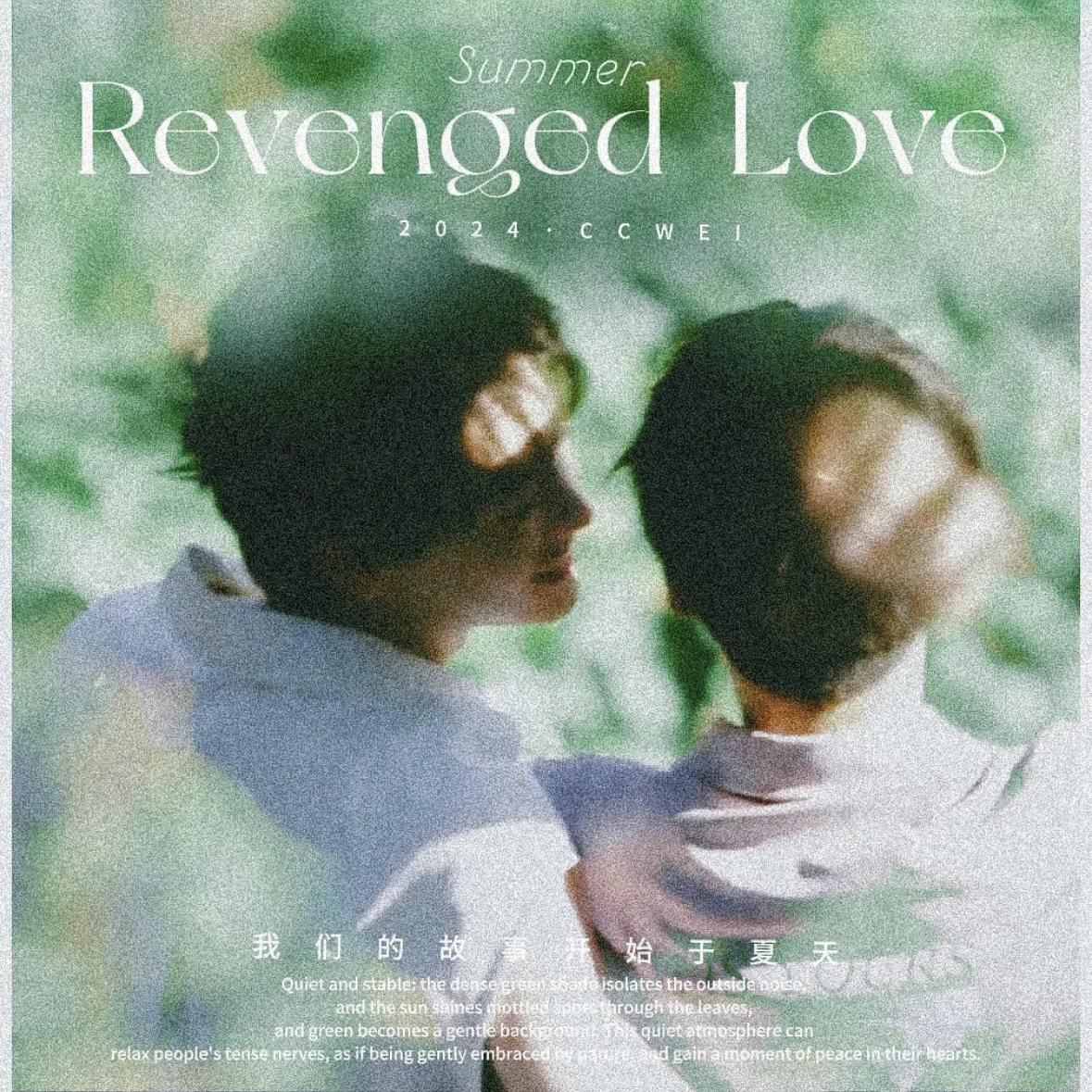 逆爱戒断歌（戒断失败）