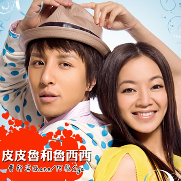 皮皮鲁和鲁西西的书名作者是谁 873012232454512.jpg