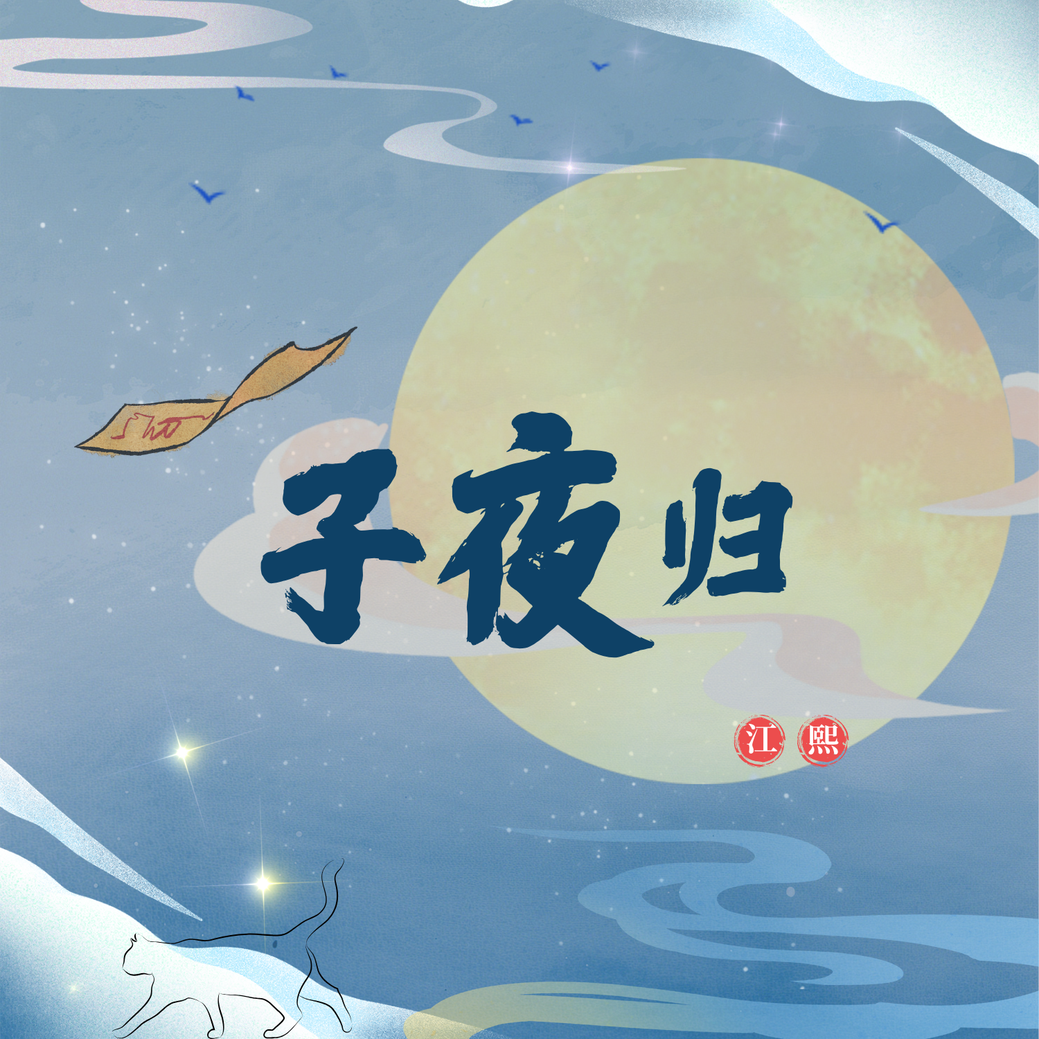 岁月尘埃封面