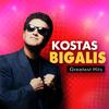 Kostas Bigalis - I Kori Tou Periptera