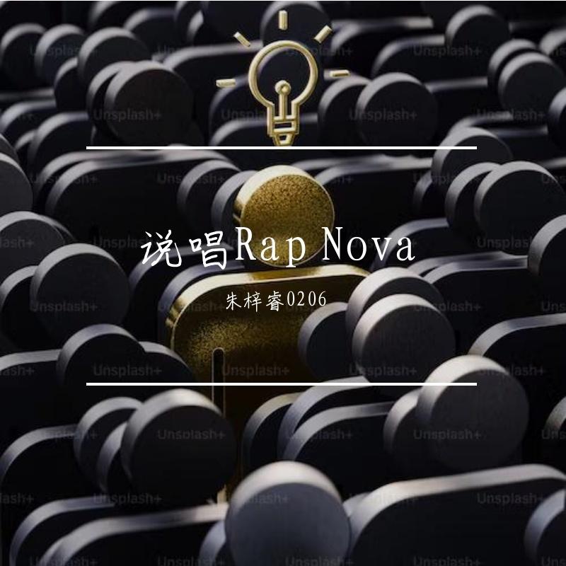 珍贵（Prod.by 顺 赢INKA）